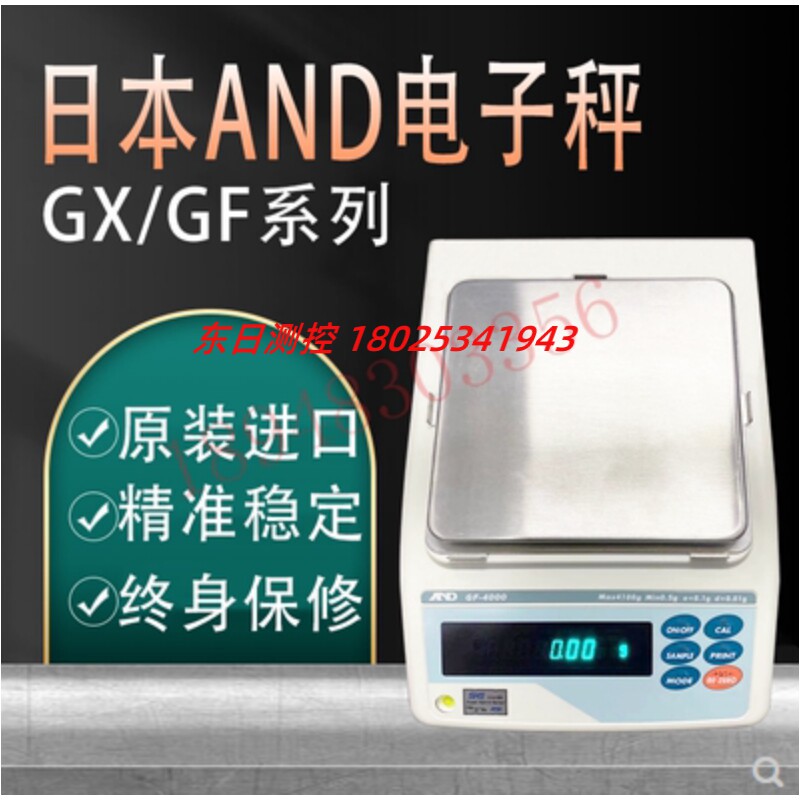 现货日本AND艾安德工业电子天平GX GF-8K 8K2 10K 正品电子秤