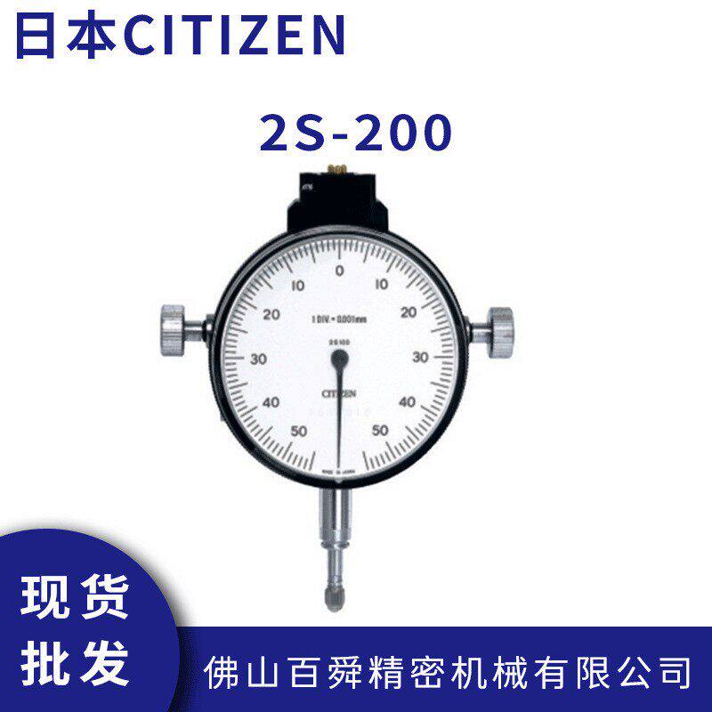 日本CITIZENCITIZEN电子产品检测指示量表2S-200指针式界限量表