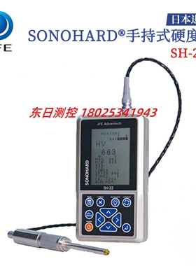 议价日本JFE川铁手持式硬度计SH-22A-J01 J1 J2 J4