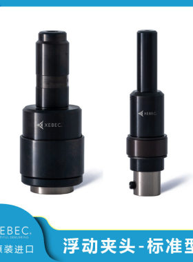 XEBEC 锐必克 浮动夹头 FH-ST12-SL10 FH-ST20-60 FH-ST20-100