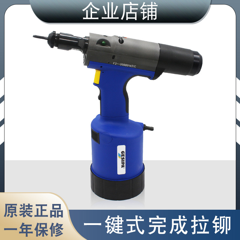 量大从优 现货 GESIPA  FireFox2  7721194 护盖 气动工具配件