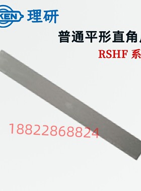 原装日本RIKEN理研RSHF-750Y 1000Y 1500Y 2000Y普通平形直角尺
