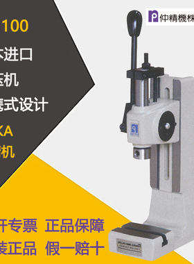现货正品日本NAKA仲精机手压机便携式 压力机NH100 202 250 NH255