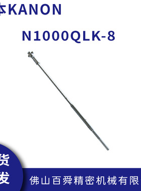 日本中村扭力扳手/KANON扭力批QLK系列棘轮扭力扳手N1000QLK-8