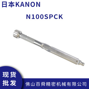 扭力扳手单能力矩扳手进口扭力扳手N100SPCK 日本中村KANON预设式