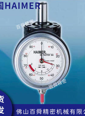 德国原装HAIMER海默 3D-TASTER翰墨寻边器 80.360.00NG进口正品
