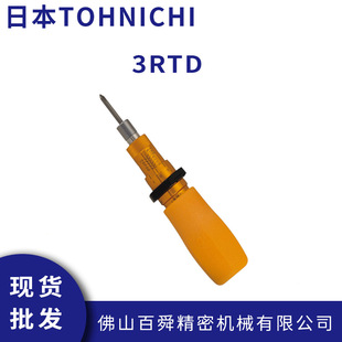 起子预置式 日本TOHNICHI东日扭力螺丝刀空转式 扭矩起子3RTD现货