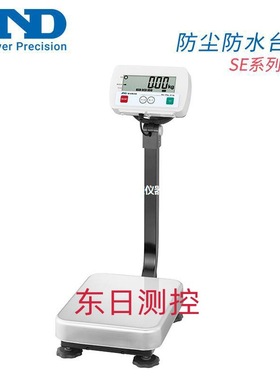 日本AND艾安得进口防尘防水台秤SE-30KAM 60150 SE-60KAL 150议价
