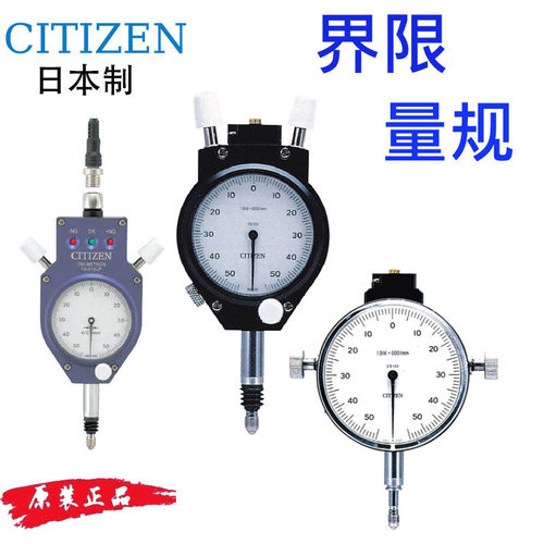西铁城CITIZEN界限量规用