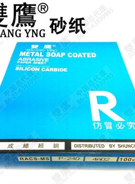 韩国双鹰牌蓝色砂纸 家具/轮毂打磨砂纸 圆盘砂 中国总