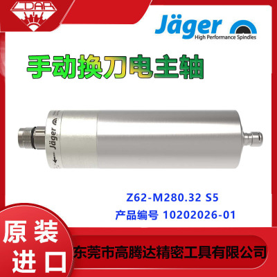 德国JAGER高速主轴8万转