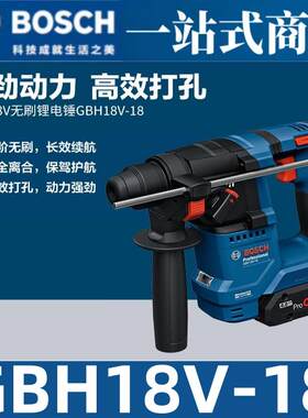 博世充电式GBH18V-轻型电