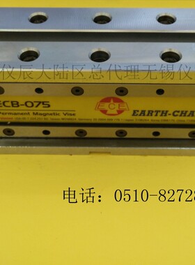 供应 台湾仪辰 磁力夹具 永磁式磁力工作台ECB-075