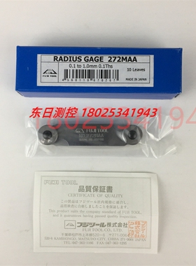 原装正品日本FUJITOOL富士圆弧半径规272MA 272MB 272MC 272MD