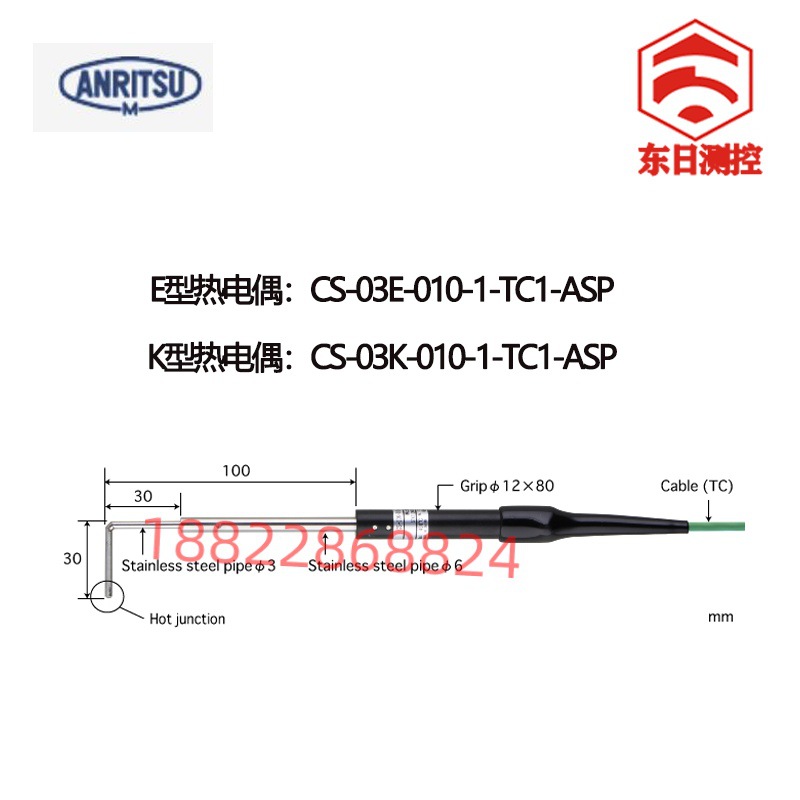 日本ANRITSU安立温度计传