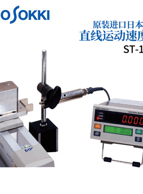 日本ONOSOKKI小野直线运动速计 速度仪 ST-1210
