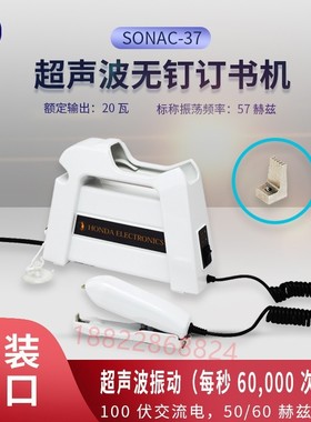 日本HONDA本多 超音波熔接机 面包店专用SONAC-37(AC100V) 封口机