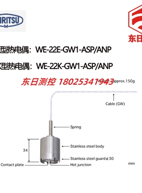日本ANRITSU安立温度计传感器WE-22E WE-22K-GW1-ASP/ANP