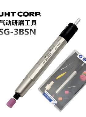 日本UHT气动打磨机MSG-3BSN打磨笔风磨刻磨机打磨抛光 玉石雕刻机