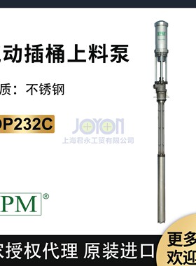 美国IPM气动泵上料泵OP232C输送泵插桶泵原装进口正品