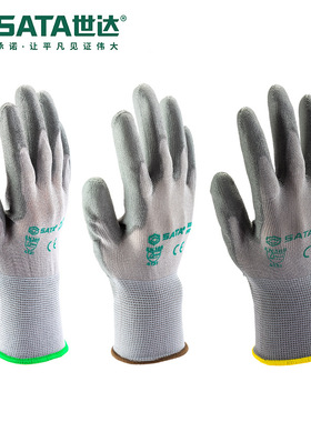 Sata/世达劳保用品PU手套7/8/9灰色掌浸SF0718/SF0719/SF0720