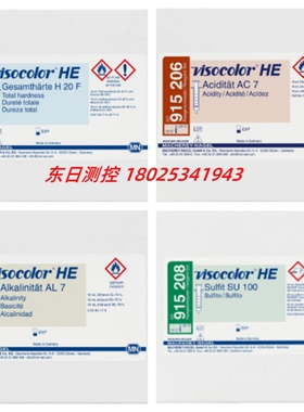 德国MN滴定测试工具 VISOCOLOR HE 915205 915206 915207 915208
