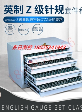 正品美国MEYER美亚 Z级英制量规针规套装 C10P C10M C105P C105M