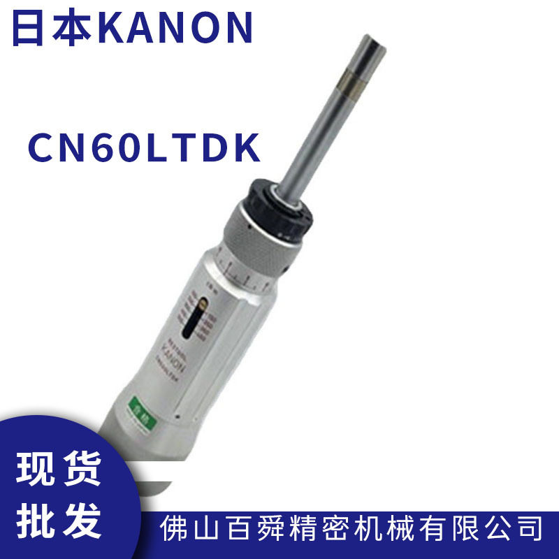 日本KANON中村扭力起子CN