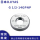 日本进口OJIYAS英制圆柱管螺纹量规 14GPNP 28塞规