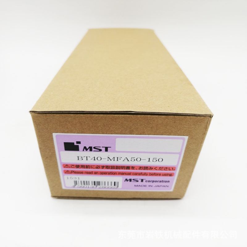 MST微调精镗刀柄BT50-MBJ70-165 BT40-MFA50-150 BT30-MFA36-105