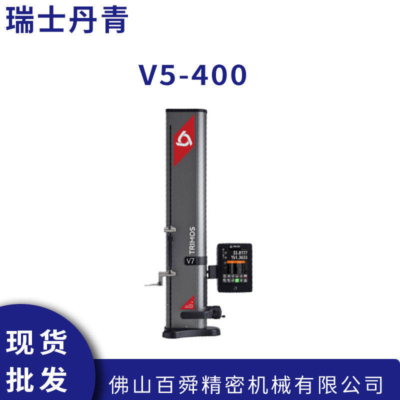 瑞士进口丹青Dantsin 数显测GroheV5-400高精度一维高度计