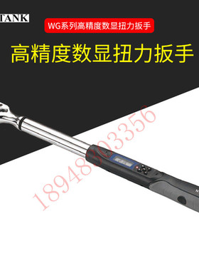 台湾WIZTANK威力克WG6-500BN 500BR WG6-850BN 850BR数显扭矩扳手