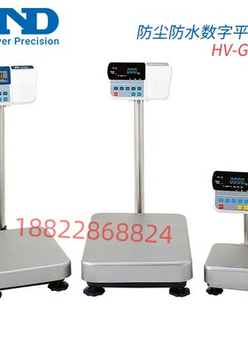 日本进口AND艾安得防尘防水数字平台秤HW-10KGL  60 100 200 议价