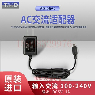 AC适配器 进口日本TANDD 原装 05A2 06A1 交流适配器 正品