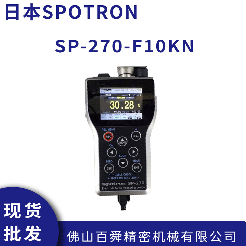 日本SPOTRON数字压力计-2