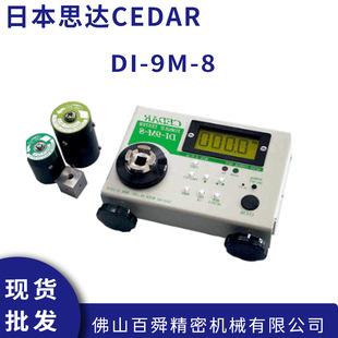 日本杉崎CEDAR思达DI 8电动起子扭力测试仪