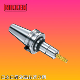 105P SK6 日本原装 NIKKEN日研高精密细杆刀柄尼肯SK系列BT50