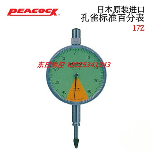 日本PEACOCK孔雀标准百分表36Z/117Z/17Z/17Z-SWA/107Z/107Z-XB - 封面