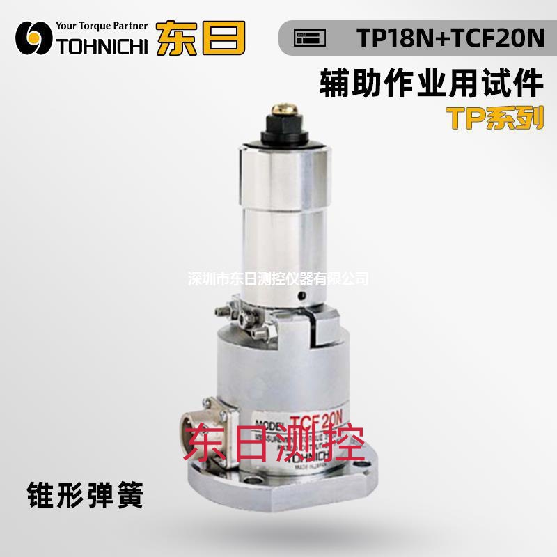 日本TOHNIC东日扭矩感测