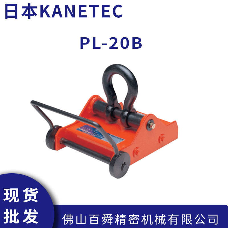 KANETEC强力 黑皮铁板搬运用永磁吊重磁盘PL-20B/PL-40B原装正品
