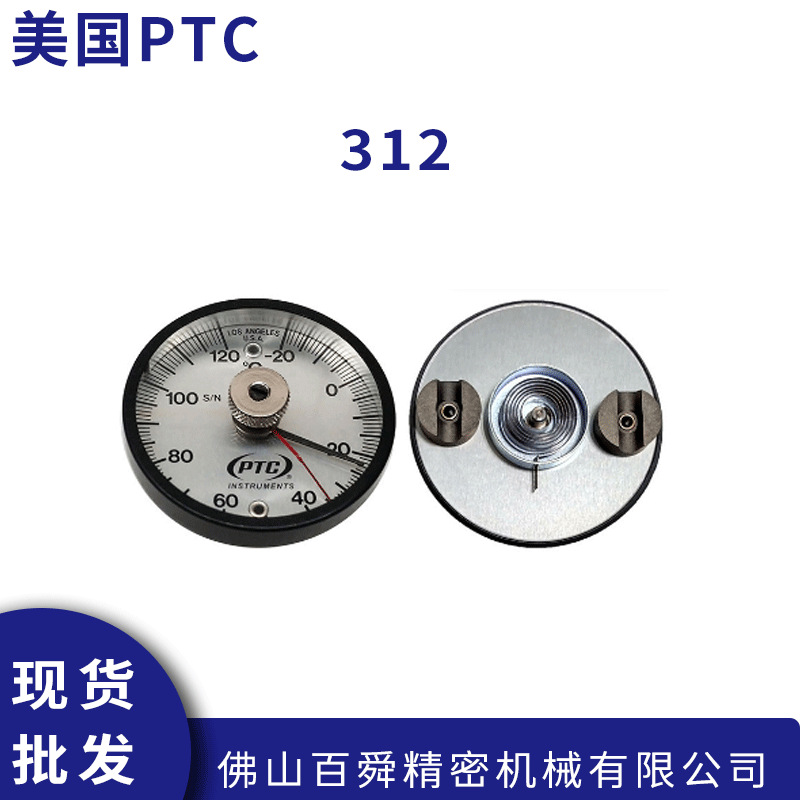 全新美国原装进口PTC带辅助手表面温度计温度量表312/313现货直发
