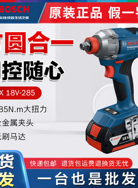 博世冲击扳手锂电气动18V
