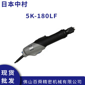 正品 日本KANON中村扭力扳手电动螺丝刀5K 180LF自动起子原装