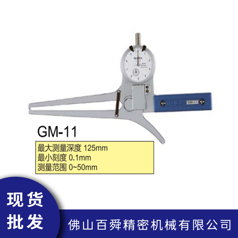 日本TECLOCK得乐指针式外测卡规GM-11带表外卡规手持式卡规现货