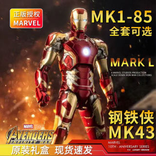 中动钢铁侠MK85手办摆件mk43复仇者联盟3系列mk7可动潮玩模型mk42