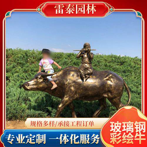 玻璃钢彩绘牛玻璃钢仿铸铜牛雕塑室外仿古雕塑农村园林铜牛摆件