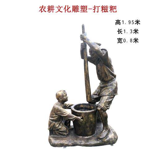定制传统文化民俗小吃打糍粑人物雕塑玻璃钢雕塑小品人物雕塑摆件