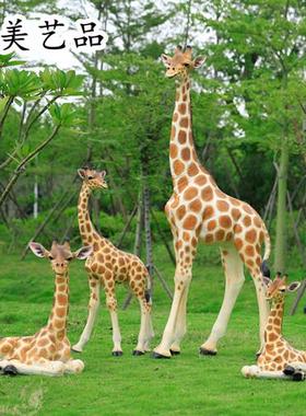 仿真长颈鹿雕塑户外花园庭院装饰玻璃钢动物幼儿园林景观商场摆件