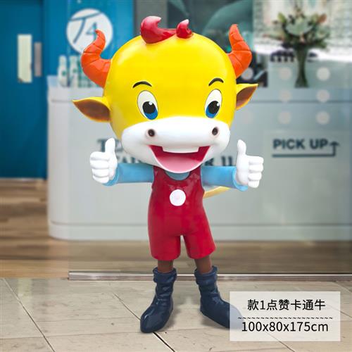 卡通水牛摆件户外玻璃钢可爱雕塑园林景观大型商场商店门头装饰品