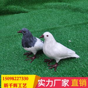 真羽毛仿真鸽子摆件模型婚庆道具展翅假鸽子装饰工艺品和平鸽玩具